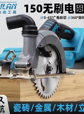 牧蓝无刷手圆锯六寸电锂电推电锯木ZRD工专用手提锯切割机手锯圆