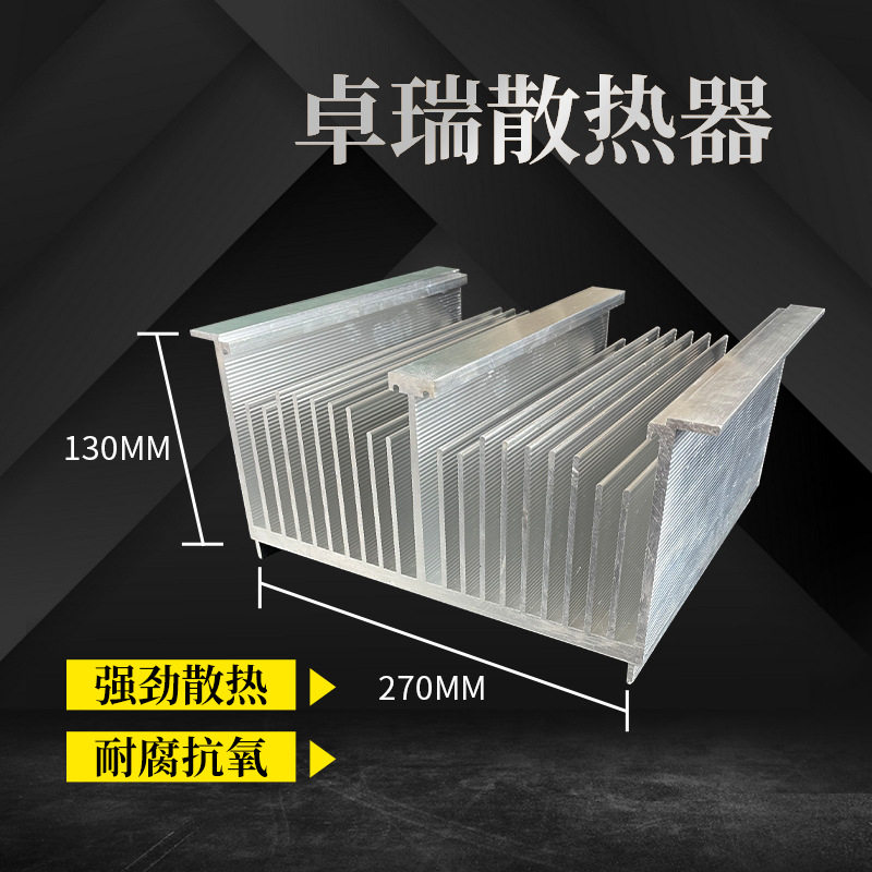 散热器生产厂家270×130led