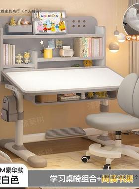 儿童学习桌书房成书HNT套桌写字椅小学生写家用升降书桌矫正姿坐