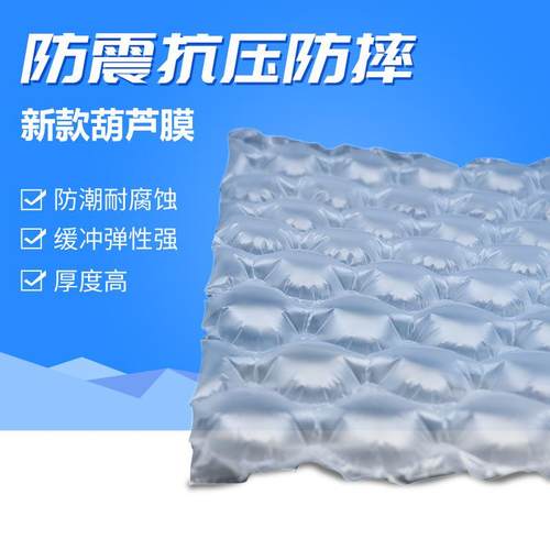 葫膜气泡膜膜OIM充气袋气垫快芦递打包缓冲防震填充气泡袋气泡垫