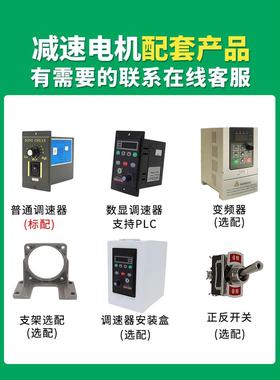 调速电NFG机22V电可调变0速传送带25w/6w90w1200w交流小型减速机