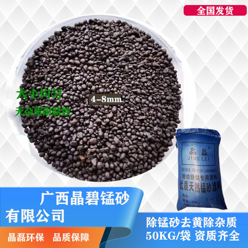 广西锰砂滤料除铁锈除锰去水黄