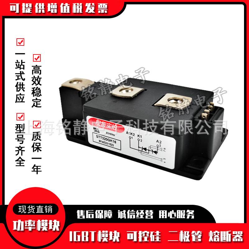 二极管SDD320N08 SDD320N12 SDD320N14 SDD320N16 SDD320N18