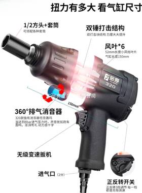 工业级1LLR/2寸气力动扳手小风重汽修工具型风炮暴大扭冲击风炮