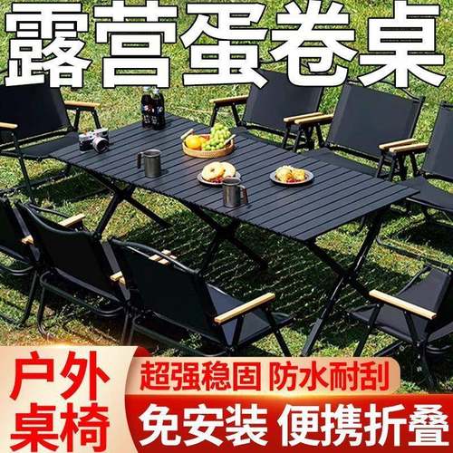 便户摊外露折营携式蛋卷折ESR叠野餐桌椅套装摆野餐夜市克米特椅
