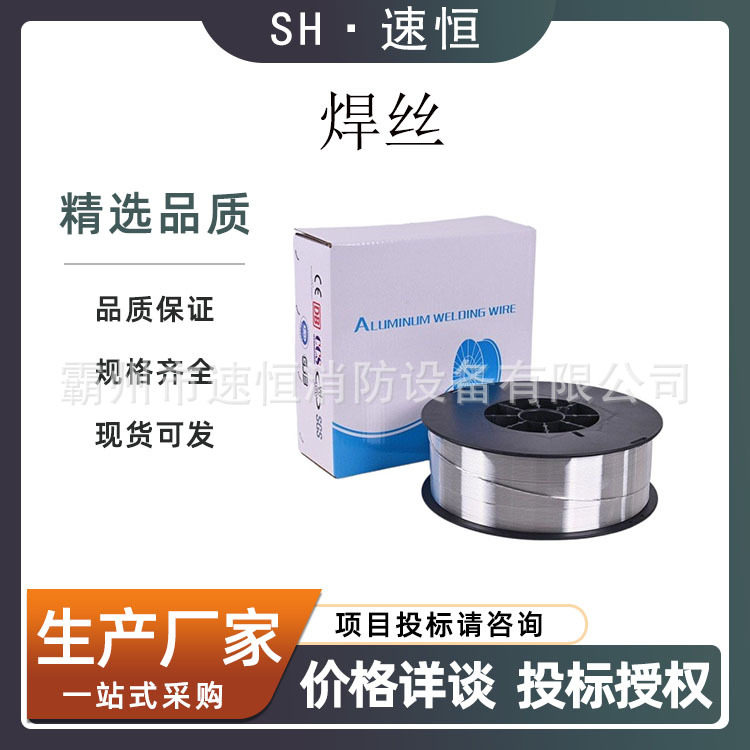 1561高强度铝合金焊丝船用