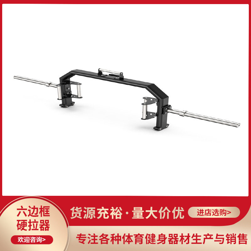 商用六框电镀深蹲硬拉训练器
