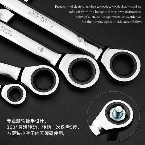 京选两用速棘轮RCC汽扳套装双头梅花双手头开口扳手修机修快五金