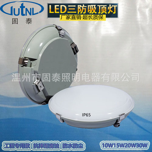 工程专用防水防尘吸顶灯10W15W20W30W 仓库厂房雨棚 LED三防灯