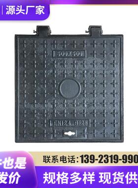 球墨铁排水沙井盖5水00*500107方雨形排污井盖铸污水路灯井盖