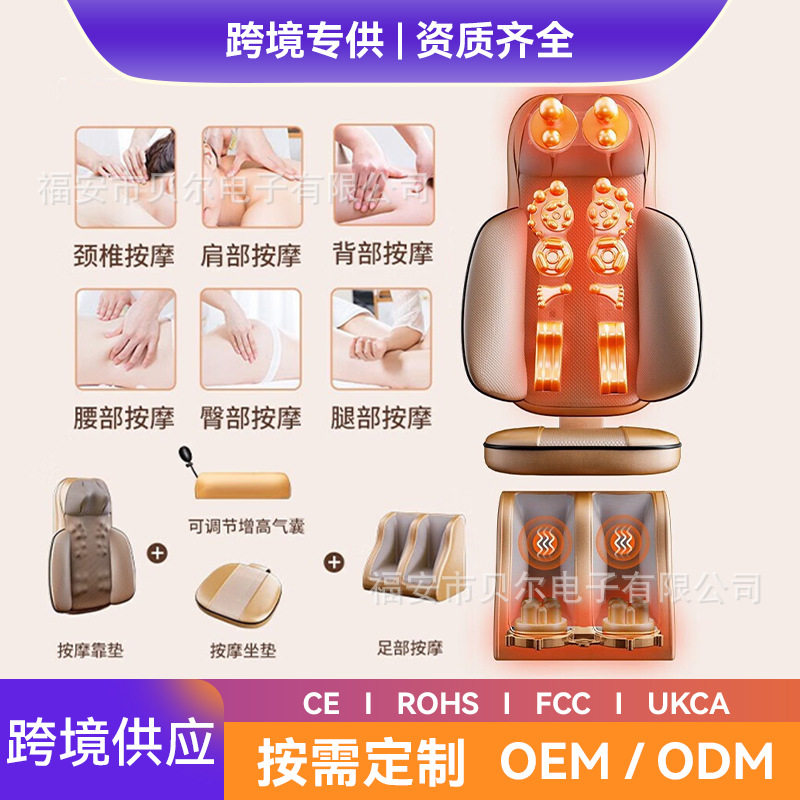 跨境多功能全身按摩器颈部背部臀部按腰部腰肌劳损全身椅垫按摩坐