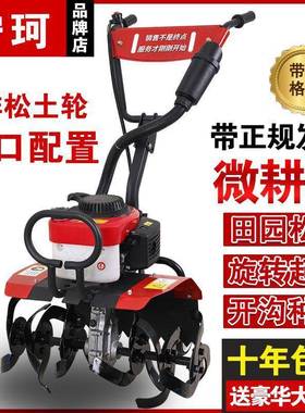 地进口微耕机小汽油家用型四冲程松土水田锄草开沟机翻HKZ旋开荒