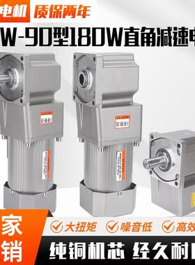 LUIAN直角齿轮减速电机L20V25W120W180W直交无品牌/机减速机调2速