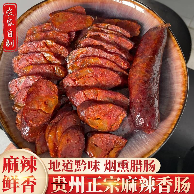 川味香肠贵州四川麻辣原味腊肠