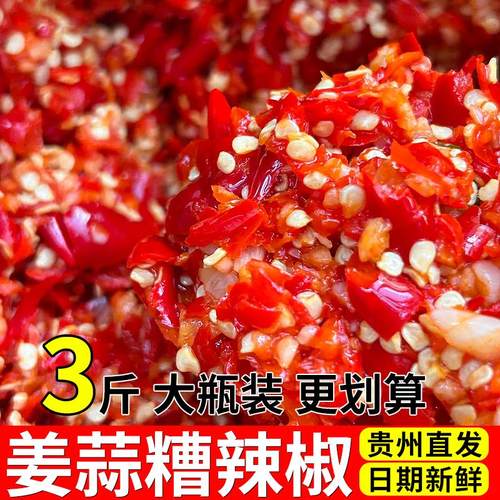 贵州糟辣椒遵义今年新鲜辣椒特辣姜蒜剁椒正宗酸辣椒农家手工酱料