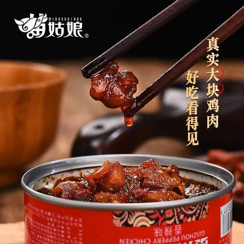 辣子鸡罐头香辣下饭菜