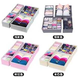 整理箱无纺布家用折叠分格储物盒 内衣收纳盒4件套文胸袜子抽屉式