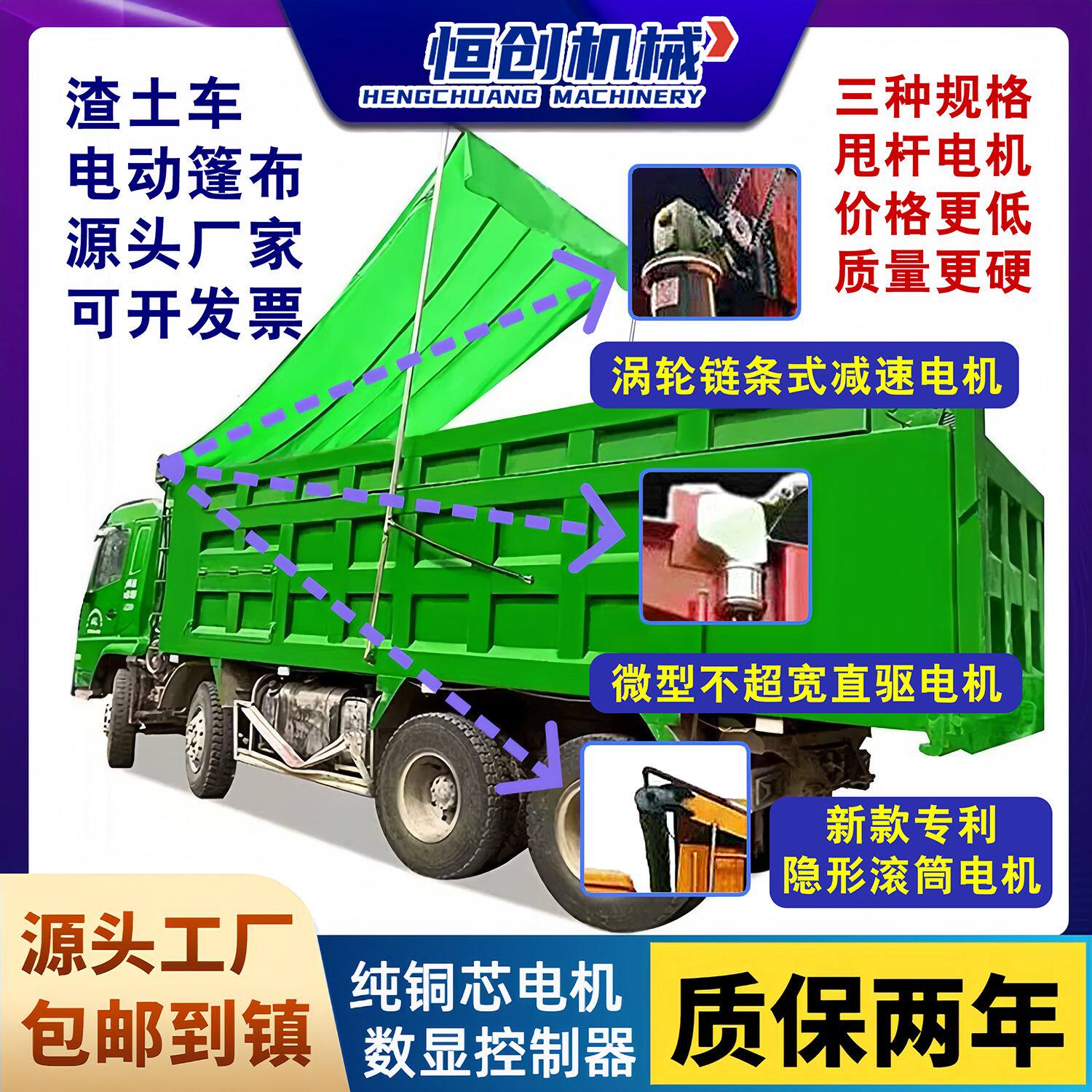 渣土车电动篷布原厂配件自卸车翻斗车泥头车加厚甩杆滚筒防风卷蓬