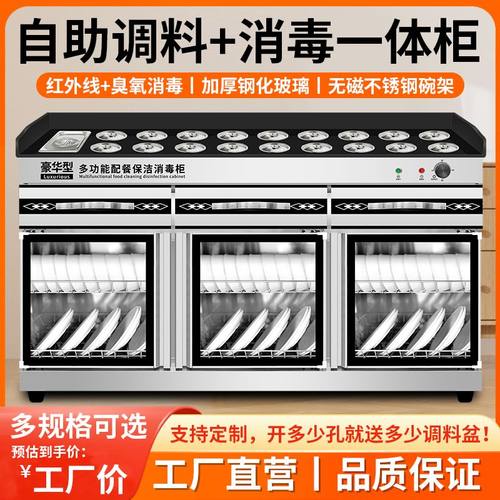 火锅调料台消毒柜不锈钢