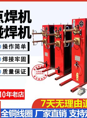 DN-12/16/25/40脚踏式点焊机钢筋铁板铁丝镀锌板钢丝不锈钢碰焊机