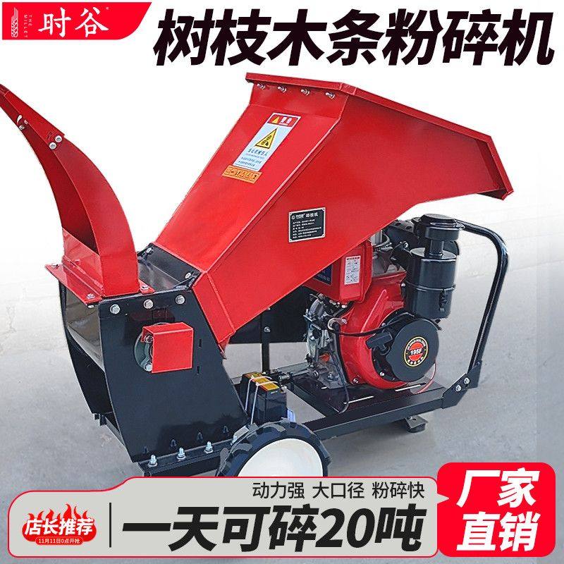 果园碎枝树枝粉碎机碎枝机秸秆园林葡萄移动柴油破碎机汽油枝条,农机/农具/农膜,林业机械,淘宝优惠券,粉丝福利购,淘宝优惠卷