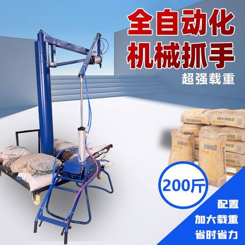 移动式机械抓手搬运神器