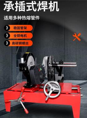 63-160承插式焊机水管热熔机对接焊机焊管对焊机 pe管ppr对接支架