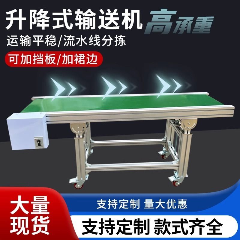 铝材小型输送机流水线传送带自动化工作台环形输送带可升降工作台