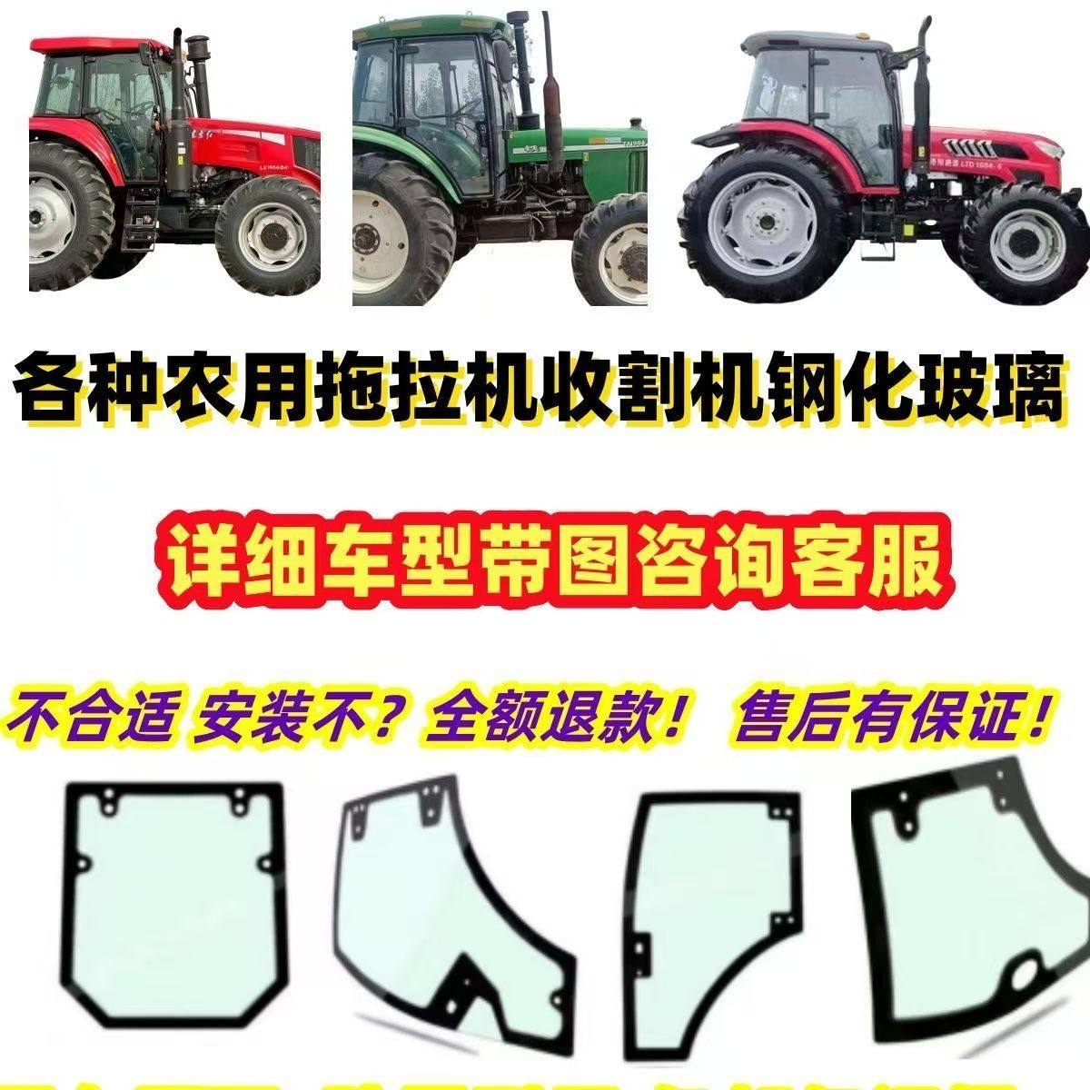 各种型号原车拖拉机驾驶