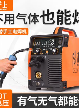 沪上无气二保焊机270焊割一体机两用315双电压电焊机家用多功能