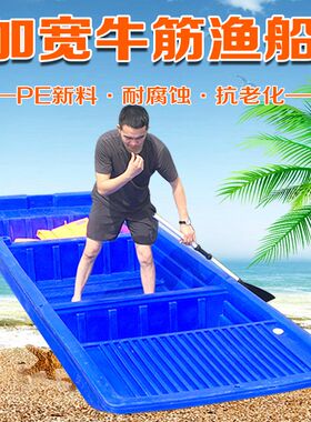 加宽塑料船双层加厚牛筋渔船救援冲锋舟养殖钓鱼船下网捕鱼小胶船