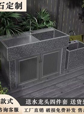 天然花岗岩洗衣池室内外庭院洗手台一体式台盆带定制柜门户外水槽