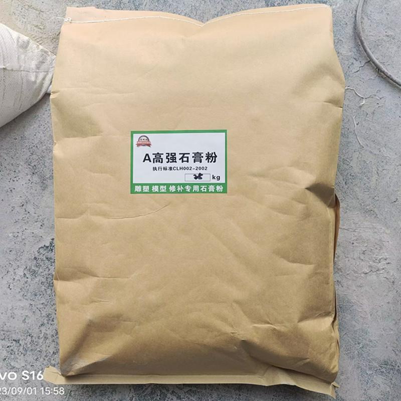 快干石膏粉模型雕塑模具工艺品手工造型白色墙面修补高强粘接包邮