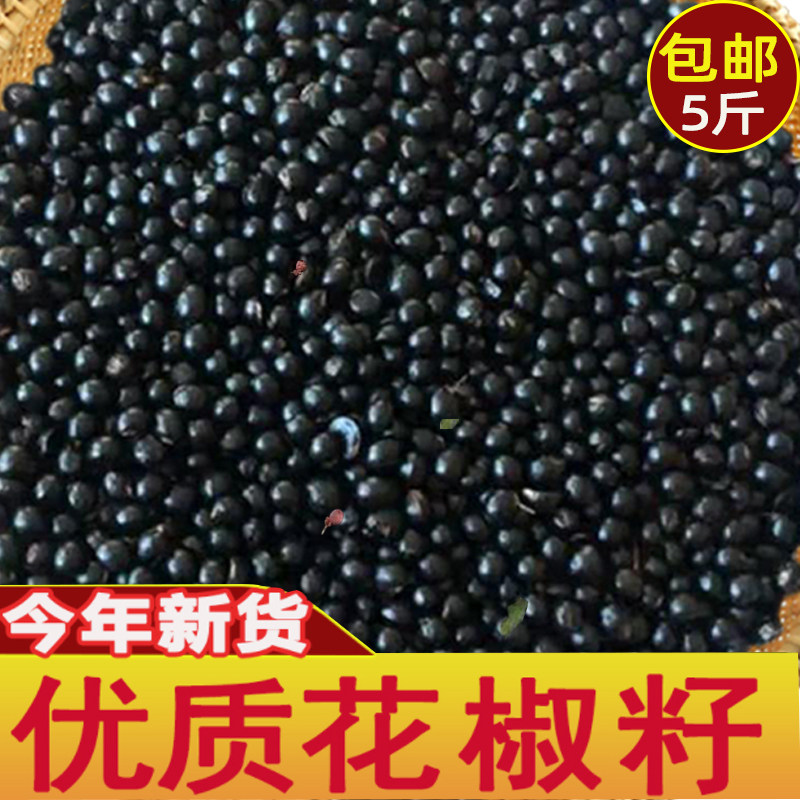 鸽用斑鸠花椒籽泡脚育苗