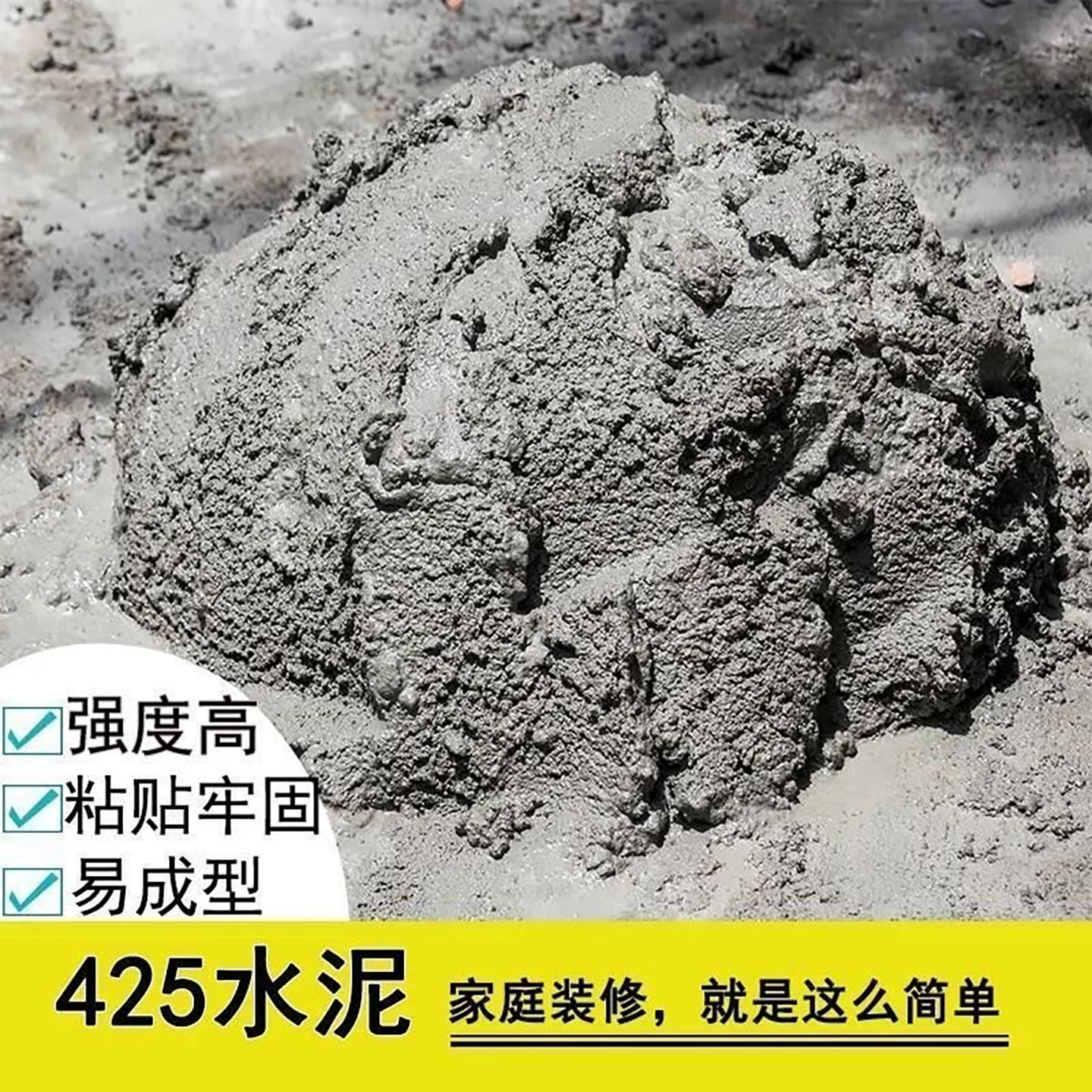 425快干砂浆水泥100斤防水抗裂