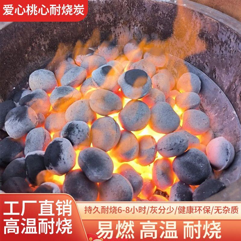 烧烤碳桃心球形煤球圆木