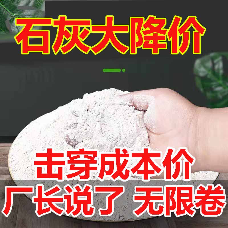 生石灰粉50斤干燥杀菌消毒除湿防潮防霉吸水驱虫净水除臭刷树净土