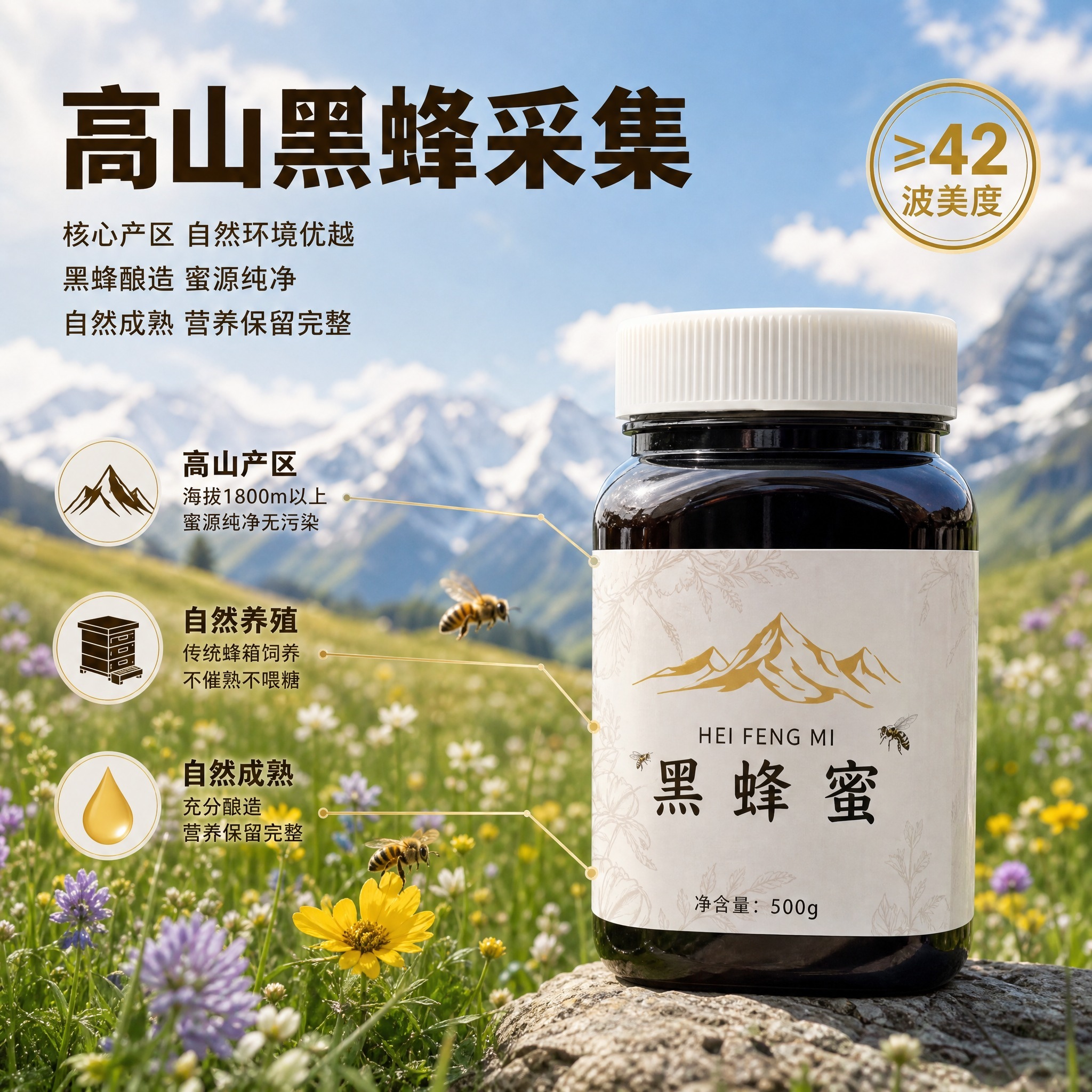 新疆农家自产黑蜂蜜正宗深山原生态纯正天然正品百花蜂蜜