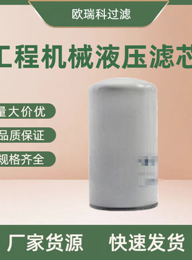 替代液压滤芯矿山铲运机变速箱双变247052 液压滤芯