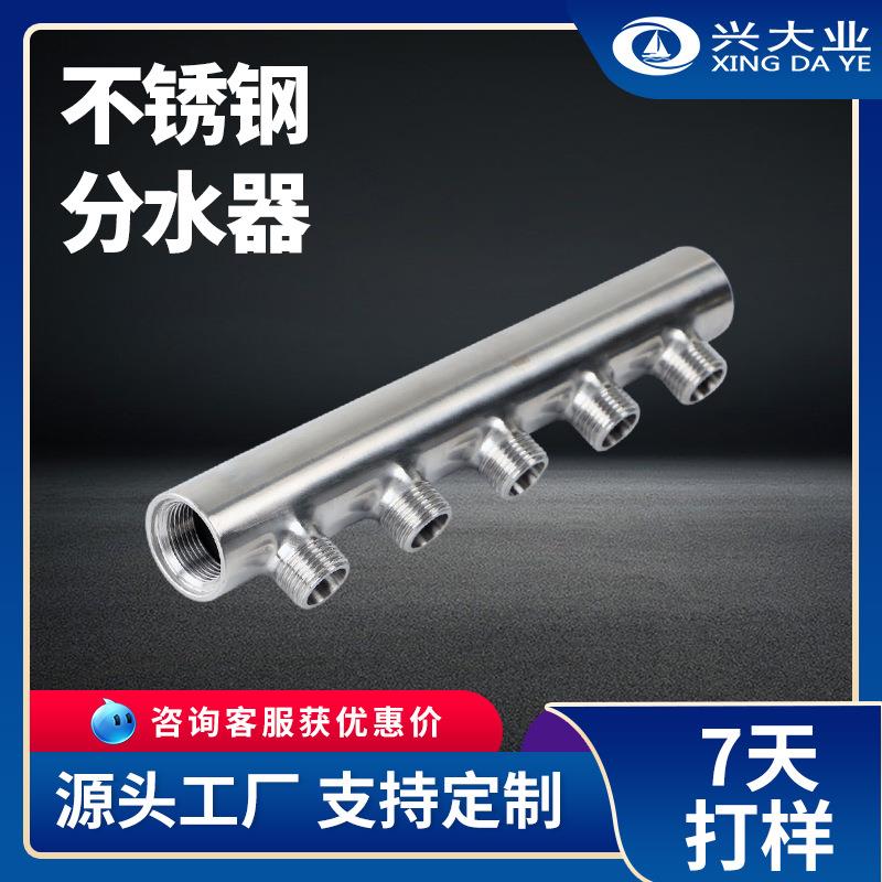 不锈钢分水器3 5 6路水表立柱自来水管给水集水器分流器地暖