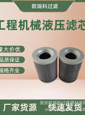 供应替代EF-092C 60308100061 LG6306N 工程机械液压滤芯