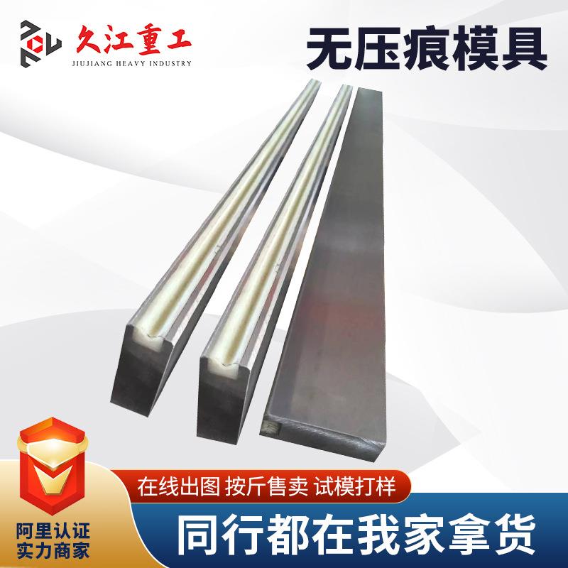 折弯机无压痕膜模具 数控圆弧成型模 聚氨酯上下凹凸模具厂家供应