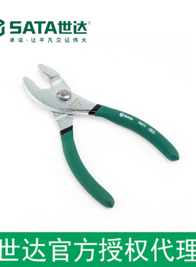 世达授权sata工具鲤鱼钳8寸  70512