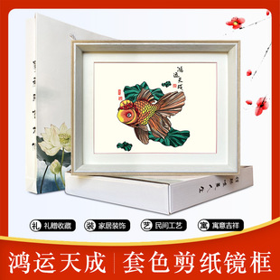 中国风特色手工剪纸相框多层套色彩色家居装饰画创新剪纸艺术礼品