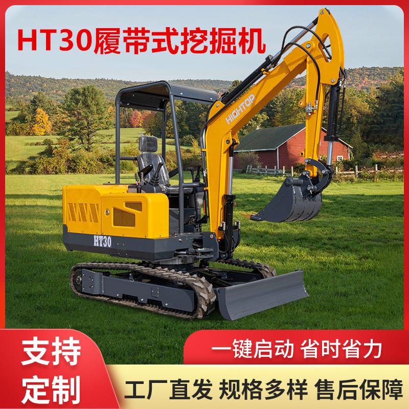 出口巴西吨履带挖掘机 HT0迷你液压工程小挖机 果园挖坑挖土机