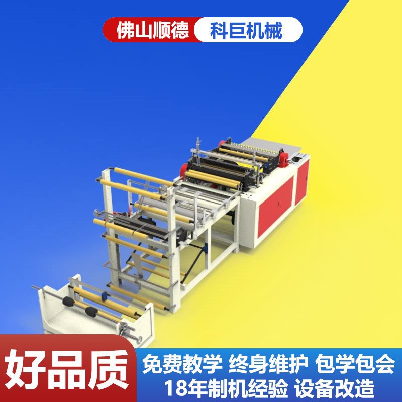 全自动制袋机价格设备供应包装袋深圳热切机制袋机全自动食品