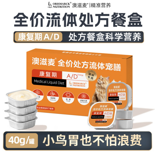 澳滋麦流体处方餐盒40克骗水不剩