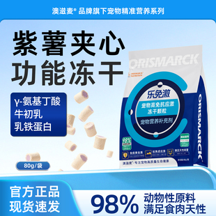 澳滋麦乐免激高免抗应激冻干猫冻干猫咪冻干零食鸡肉冻干超级立减