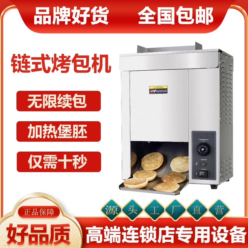 全自动加热垂直型履带式链式烘包机  双层烤面包机汉堡机商用