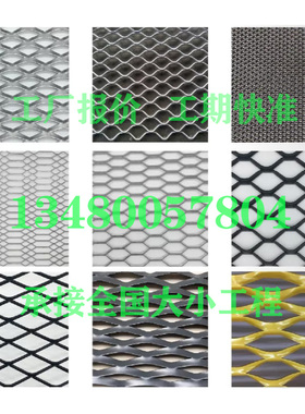 金属菱形孔铝网板幕墙悬吊式天花板天花网格网鱼鳞孔拉伸网铝合金